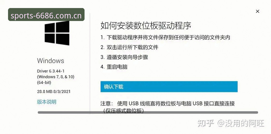 6686体育官网下载与使用完整指南：从安装到投注的专家教程